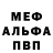 Меф 4 MMC Iryna Daugherty