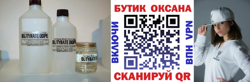 Бутират BDO 33% Муром