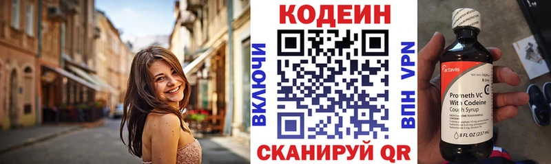 закладки  Муром  Кодеин напиток Lean (лин) 