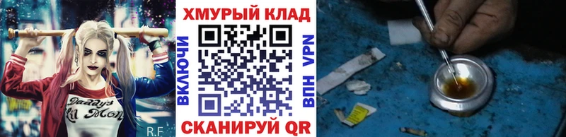 ГЕРОИН герыч сайты даркнета телеграм Муром