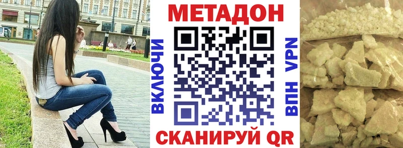 Метадон кристалл блэк спрут как войти Муром